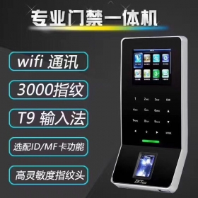 涪陵中控GK1000門禁考勤一體機